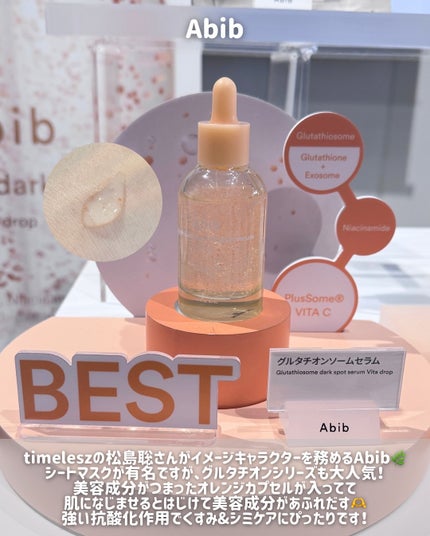 ãšãð on LIPS ãAnyWeäž»å¬ã®éåœã³ã¹ã¡ã€ãã³ãCOSMELAB~Beaut..ãïŒ4æç®ïŒ