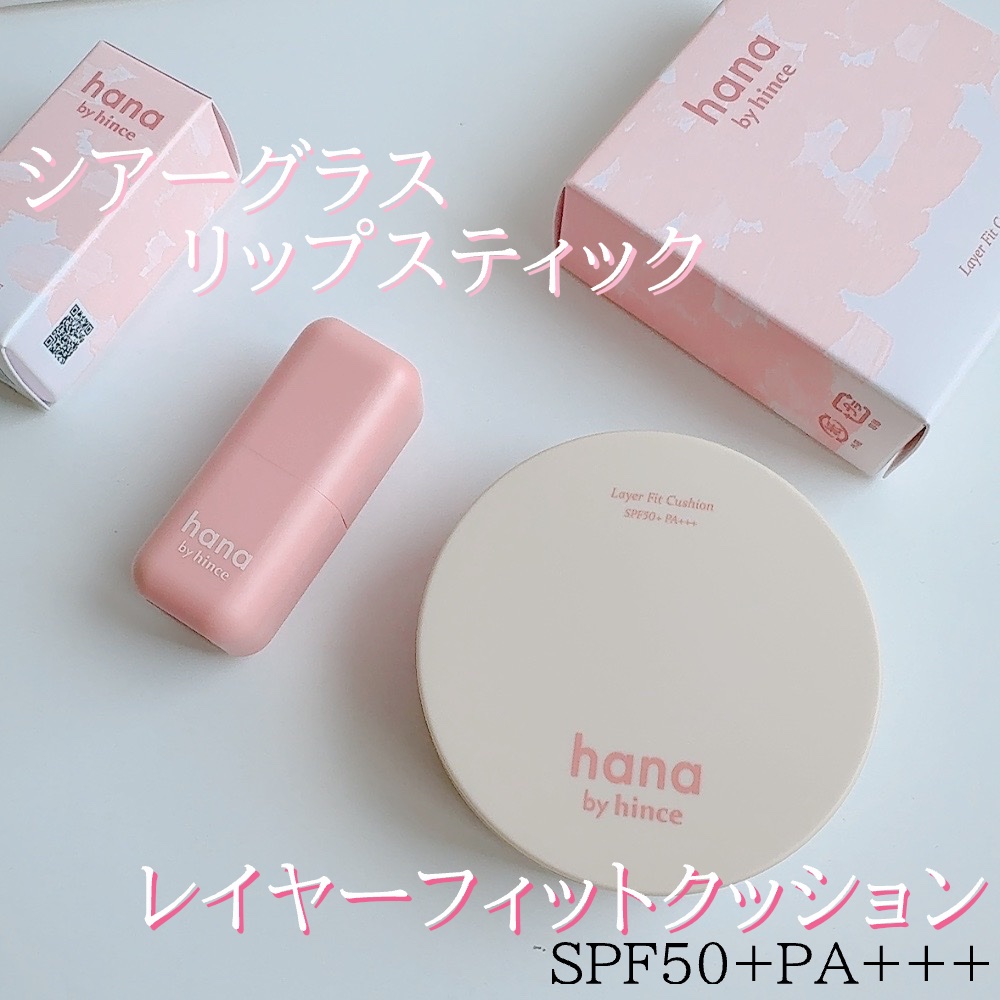 シアーグラスリップスティック 04 ヘーゼル/hana by hince/口紅を使ったクチコミ（2枚目）