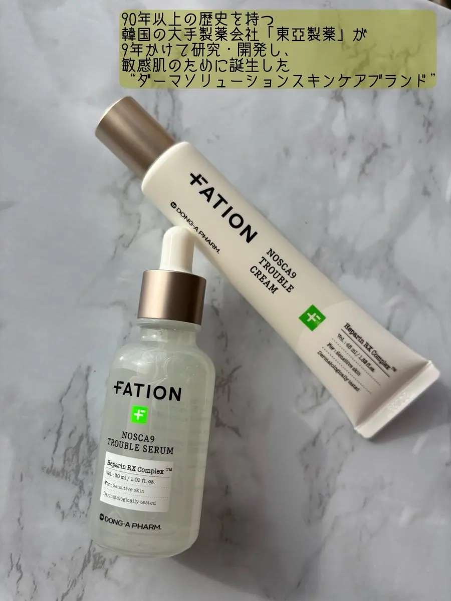 ノスカナイン トラブル セラム/FATION/美容液を使ったクチコミ（2枚目）