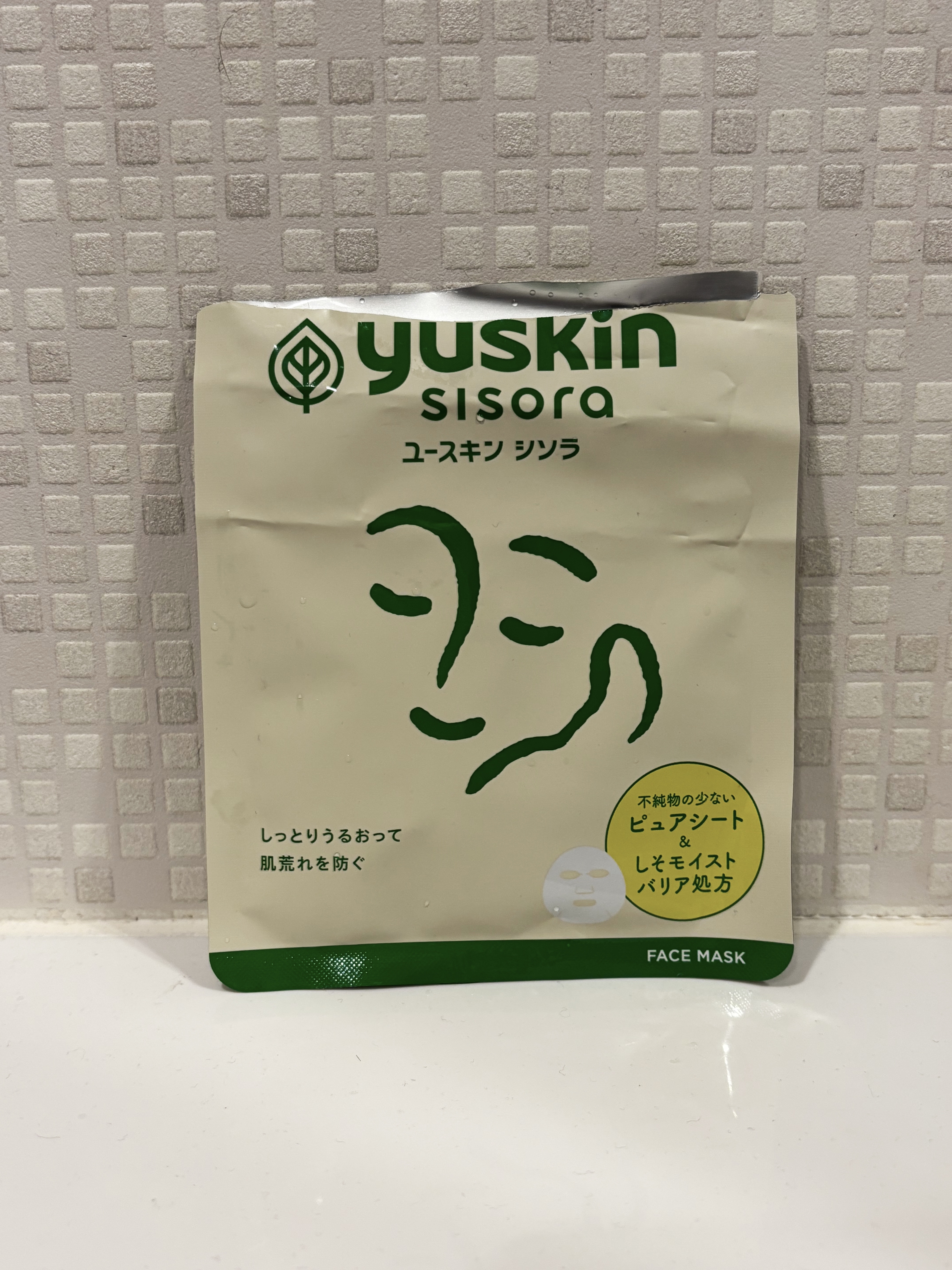 ユースキンシソラ フェイスマスク/ユースキン/シートマスク・パックを使ったクチコミ（1枚目）