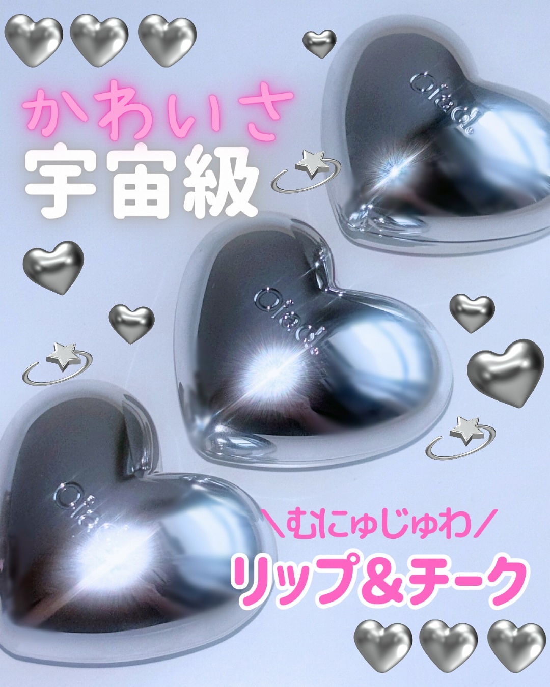 シルバーパース ムースクリーム リップ＆チーク/oiad/ジェル・クリームチークを使ったクチコミ（1枚目）