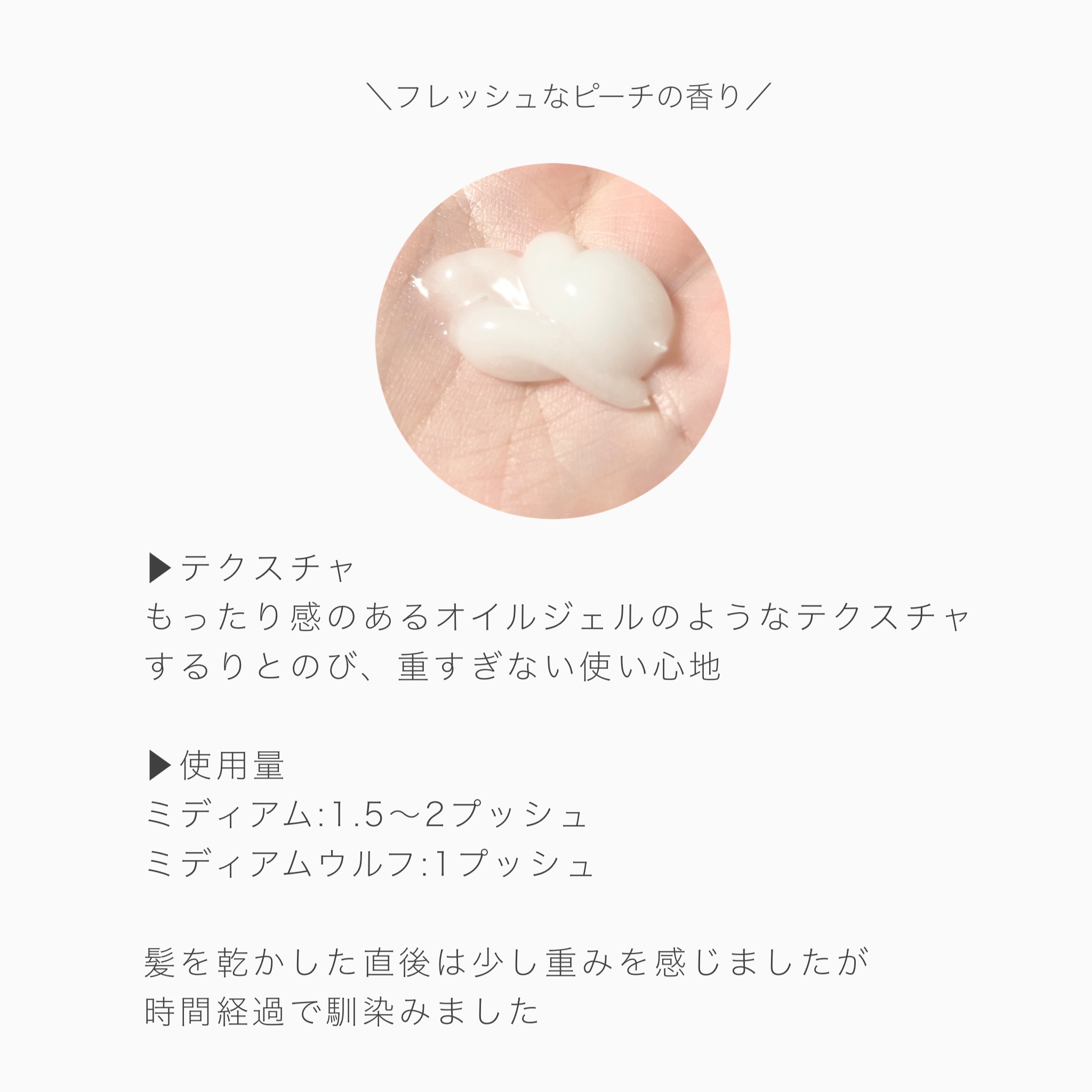 エッセンシャル プレミアム うるりジェリーミルク/エッセンシャル/ヘアミルクを使ったクチコミ（3枚目）