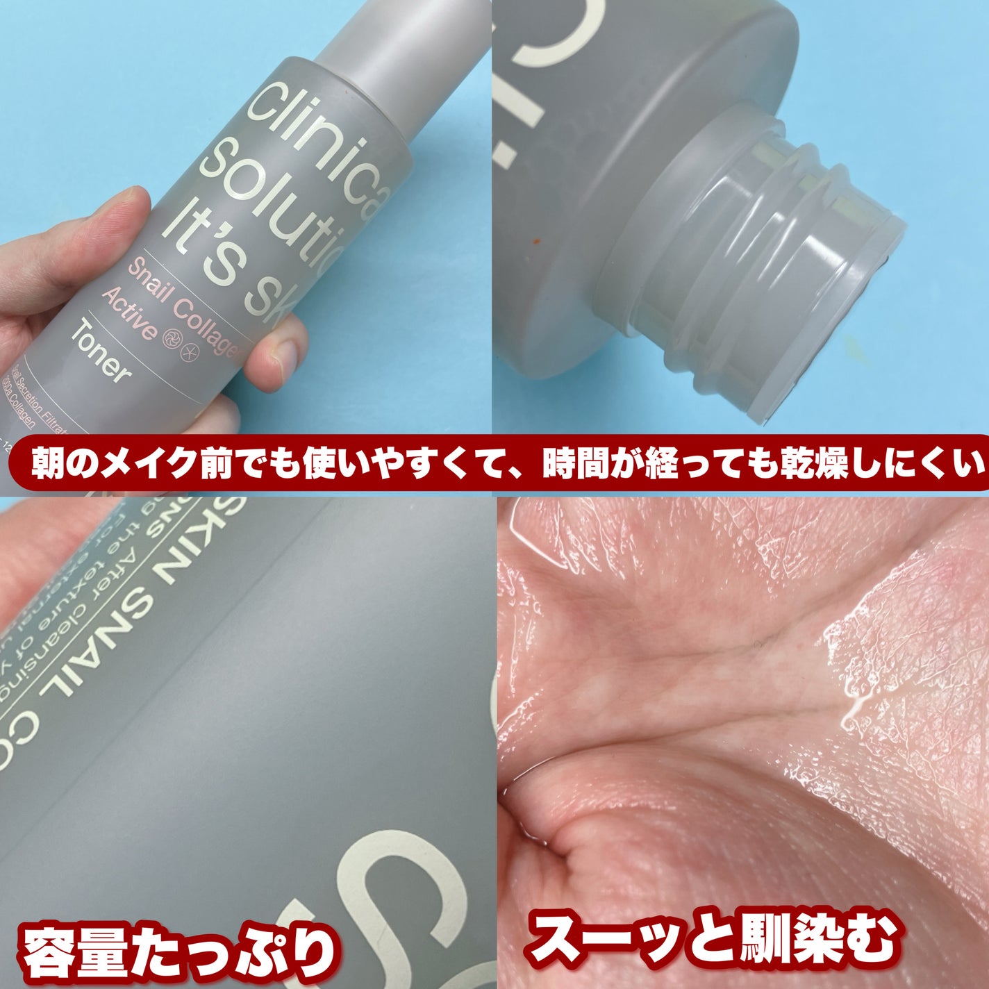 スネイルコラーゲンアクティブトナー/It's skin/化粧水を使ったクチコミ(3枚目)