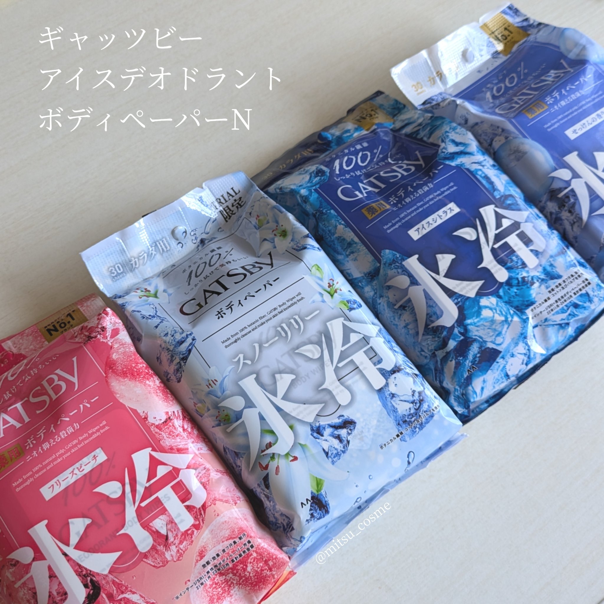 アイスデオドラント ボディペーパーN フリーズピーチ/ギャツビー/ボディシートを使ったクチコミ（2枚目）