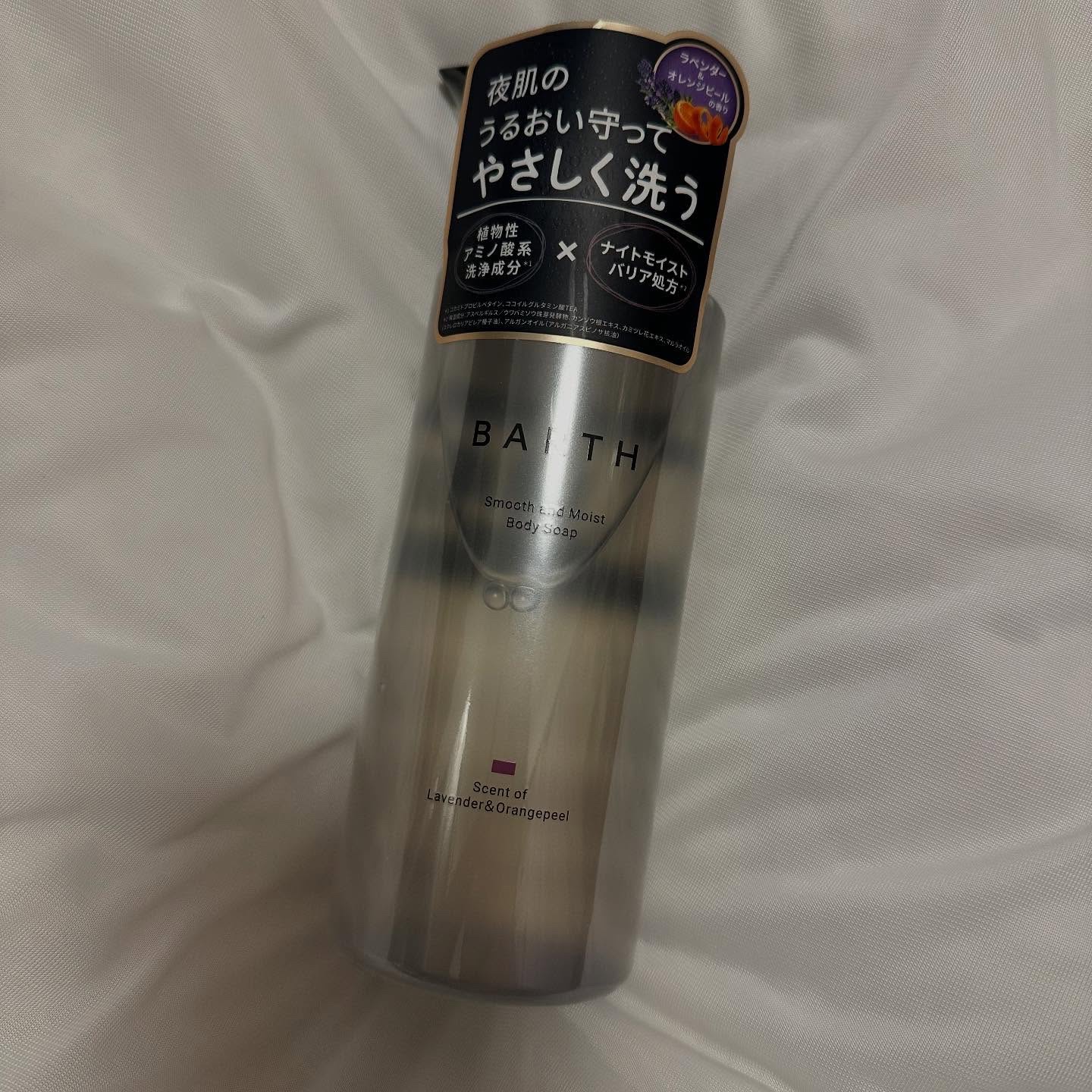 BARTH スムース＆モイスト ボディソープ（数量限定品）/BARTH/ボディソープを使ったクチコミ（3枚目）