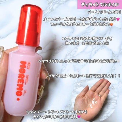 ウォータートリートメントミラクル10/moremo/洗い流すヘアトリートメントを使ったクチコミ(4枚目)