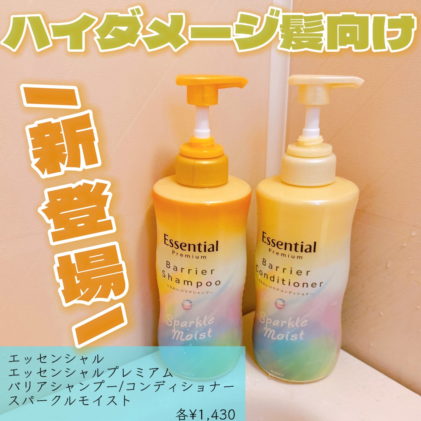 ãšãã»ã³ã·ã£ã«ãã¬ãã¢ã ããªã¢ã·ã£ã³ããŒã»ã³ã³ãã£ã·ã§ã㌠ã¹ããŒã¯ã«ã¢ã€ã¹ã/ãšãã»ã³ã·ã£ã«/åžè²©ã·ã£ã³ããŒã䜿ã£ãã¯ãã³ãïŒ1æç®ïŒ