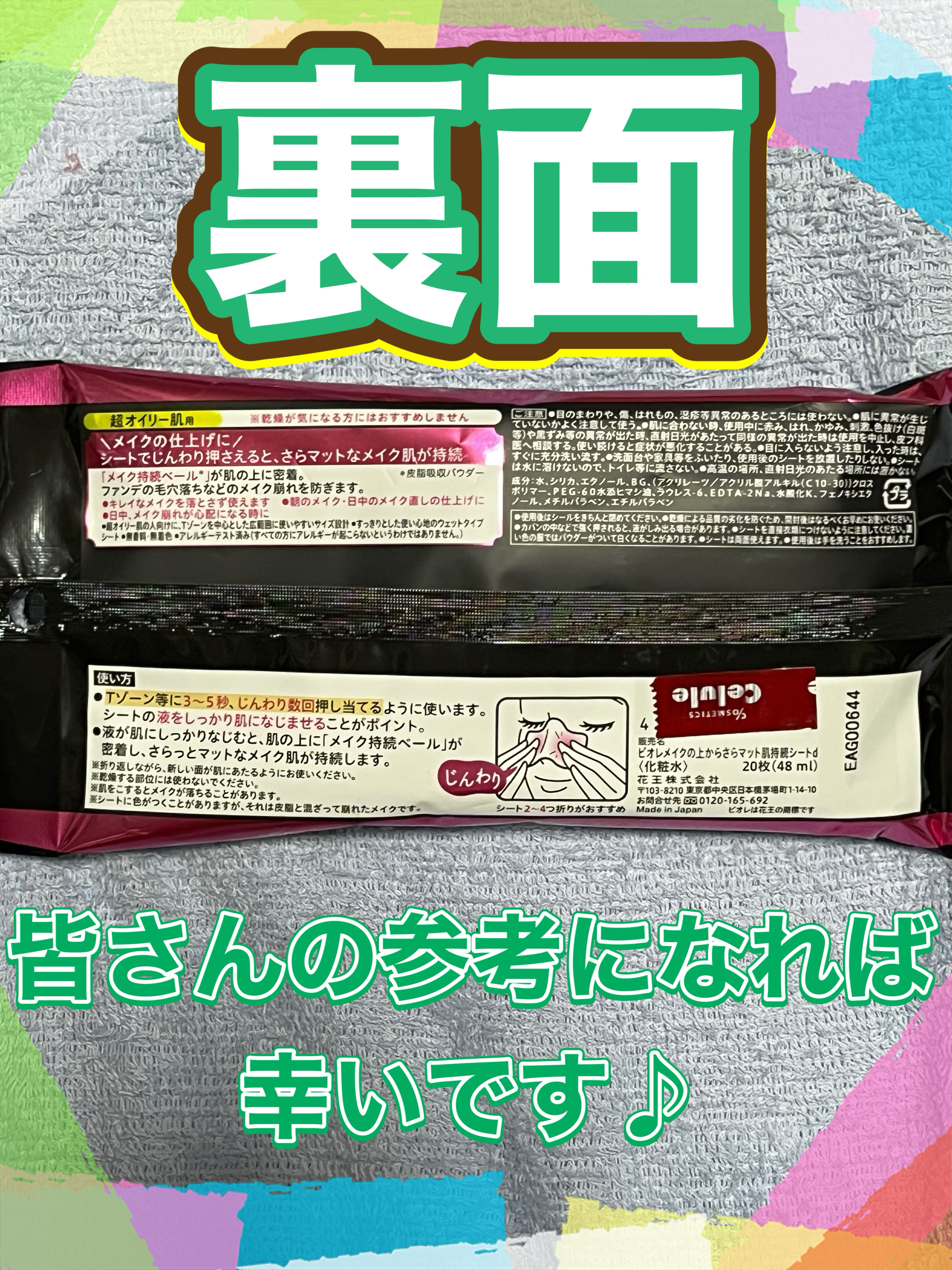 リアルラスティングアイライナー24hWP/K-パレット/リキッドアイライナーを使ったクチコミ（3枚目）