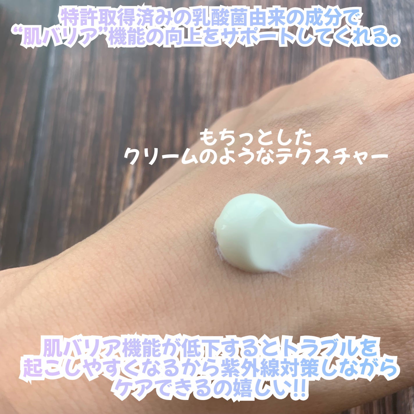 エコサンモイスチャライザー/Dr.Bio/日焼け止めクリームを使ったクチコミ(3枚目)