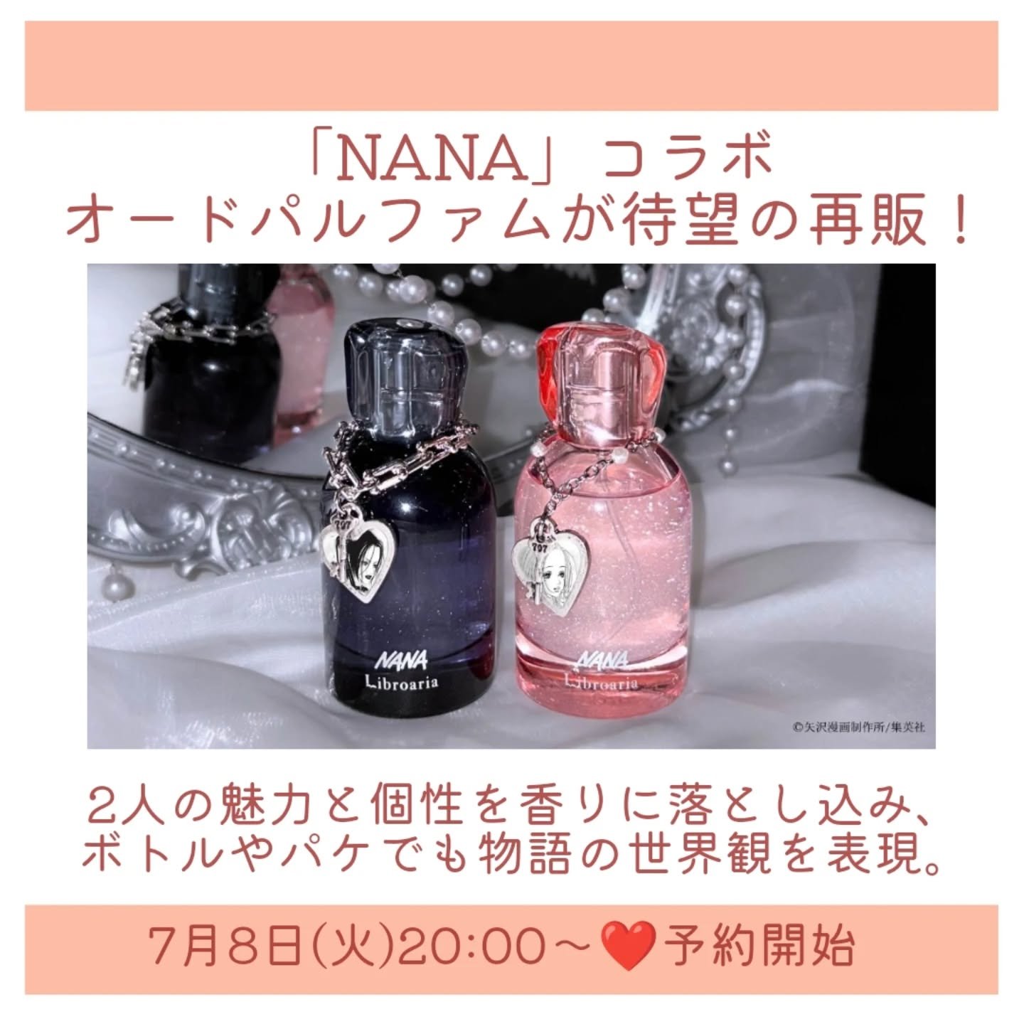 試してみた】リブロアリア オードパルファム 2個セット No.7