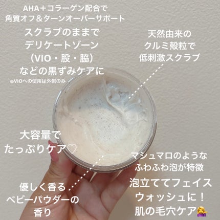 BnD マシュマロ コラーゲン AHA スクラブ /BnD/ボディスクラブを使ったクチコミ(2枚目)