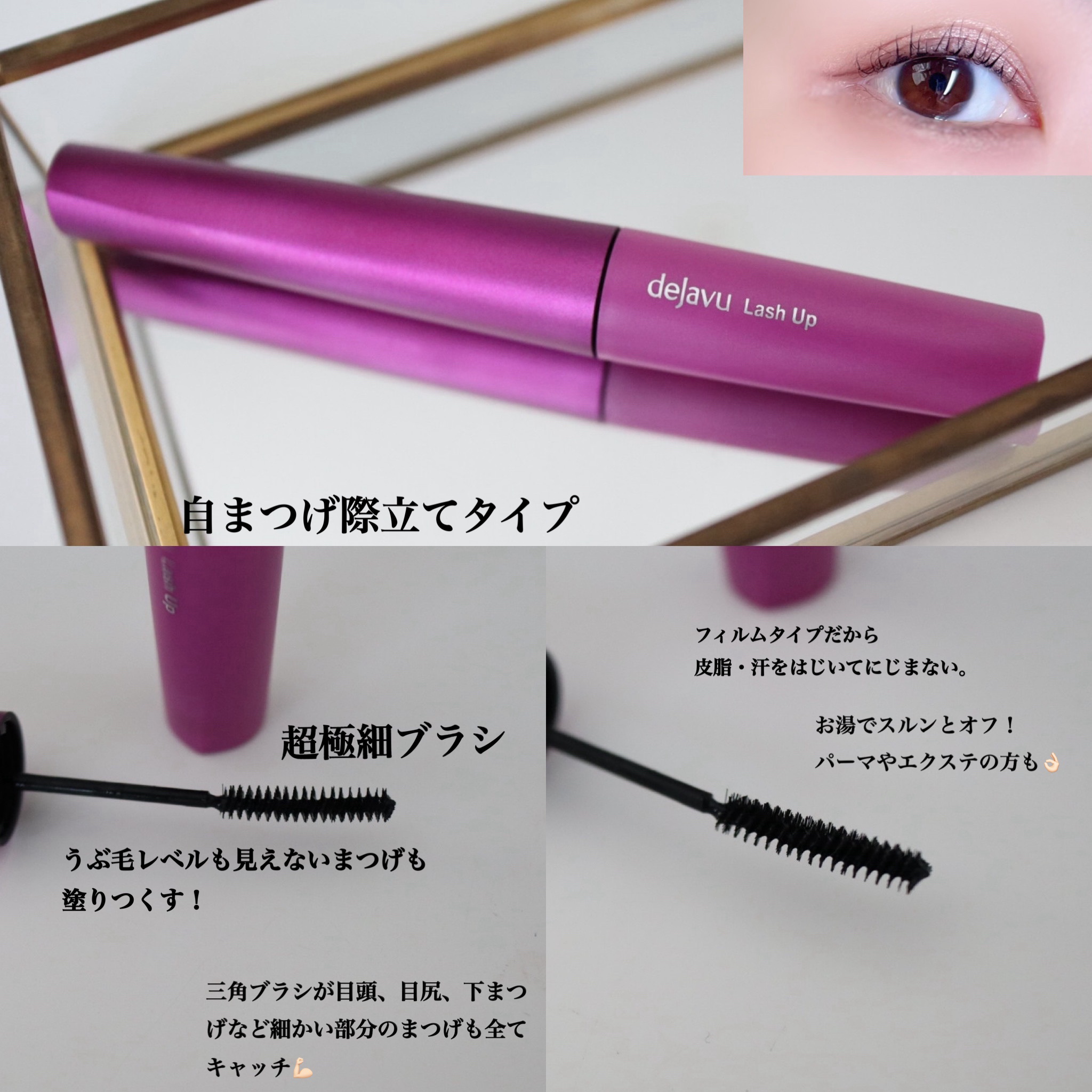 「塗るつけまつげ」ボリュームタイプ/デジャヴュ/マスカラを使ったクチコミ（3枚目）