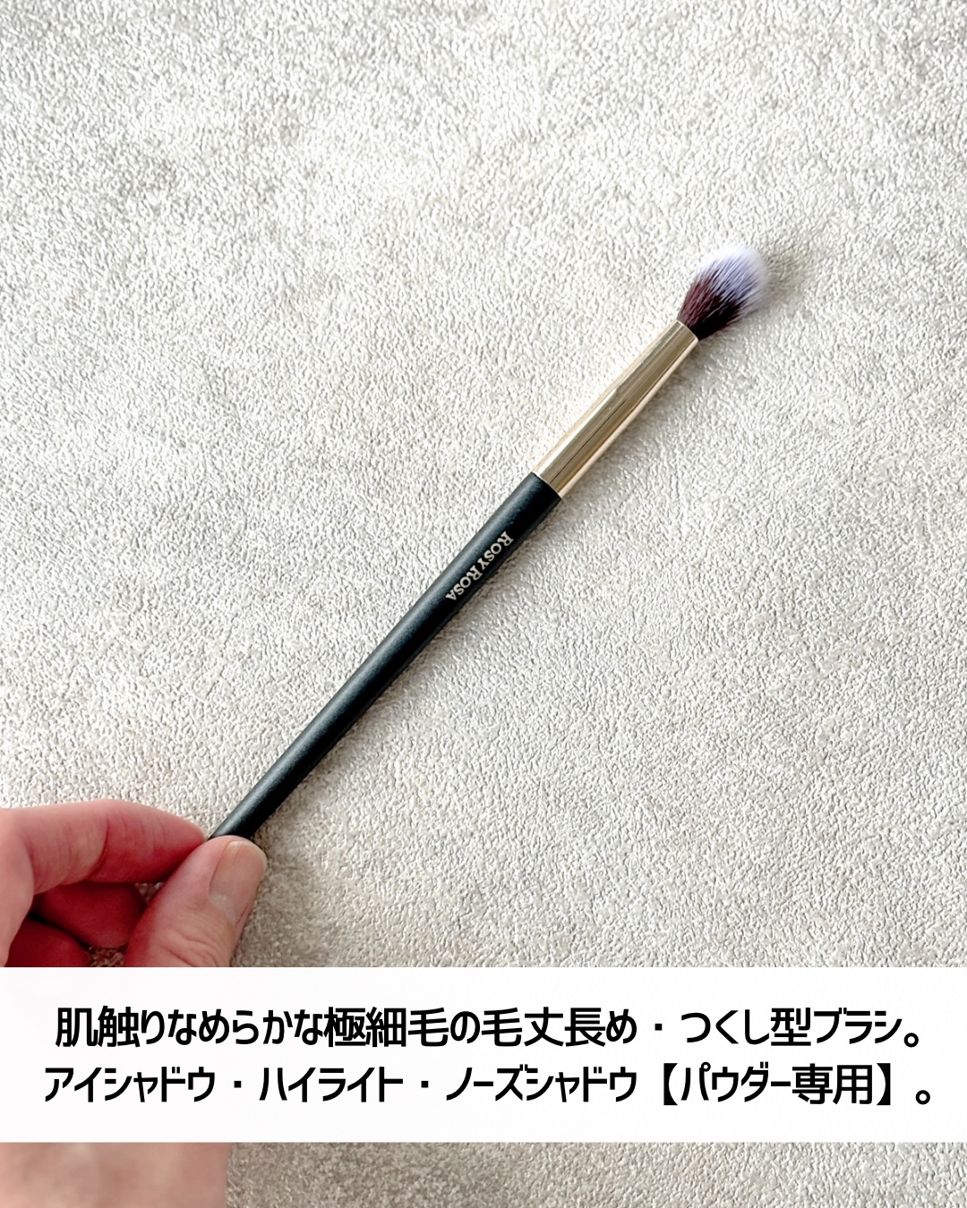 ニュアンスタッチブラシ/ロージーローザ/メイクブラシを使ったクチコミ（3枚目）