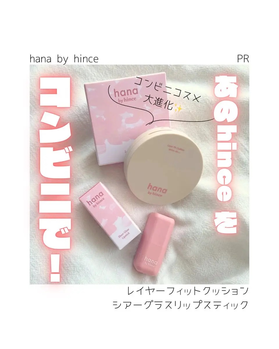 シアーグラスリップスティック 01 モモ/hana by hince/口紅を使ったクチコミ（1枚目）