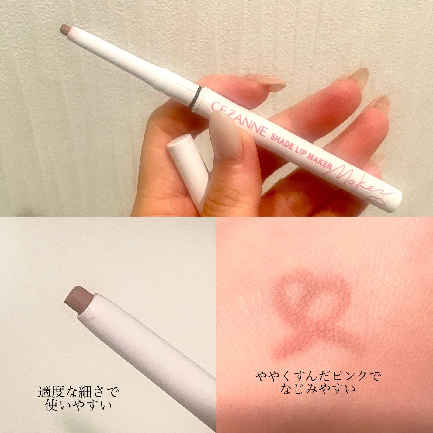 影色リップメイカー/CEZANNE/口紅・グロス・リップライナー・リップケアを使ったクチコミ(2枚目)