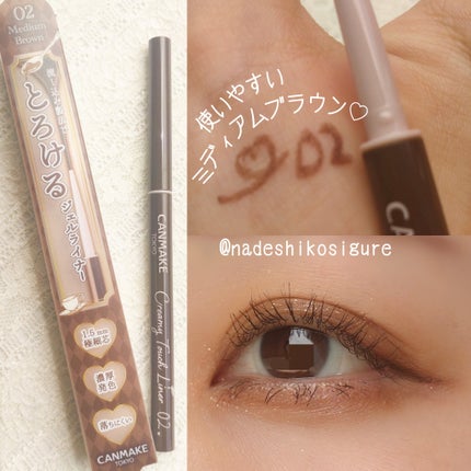 クリーミータッチライナー/キャンメイク/ジェルアイライナーを使ったクチコミ(2枚目)