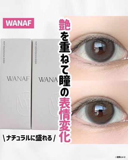WANAF 1day セレングロー(SELENE GLOW)/WANAF/ワンデー(1DAY)カラコンを使ったクチコミ(1枚目)