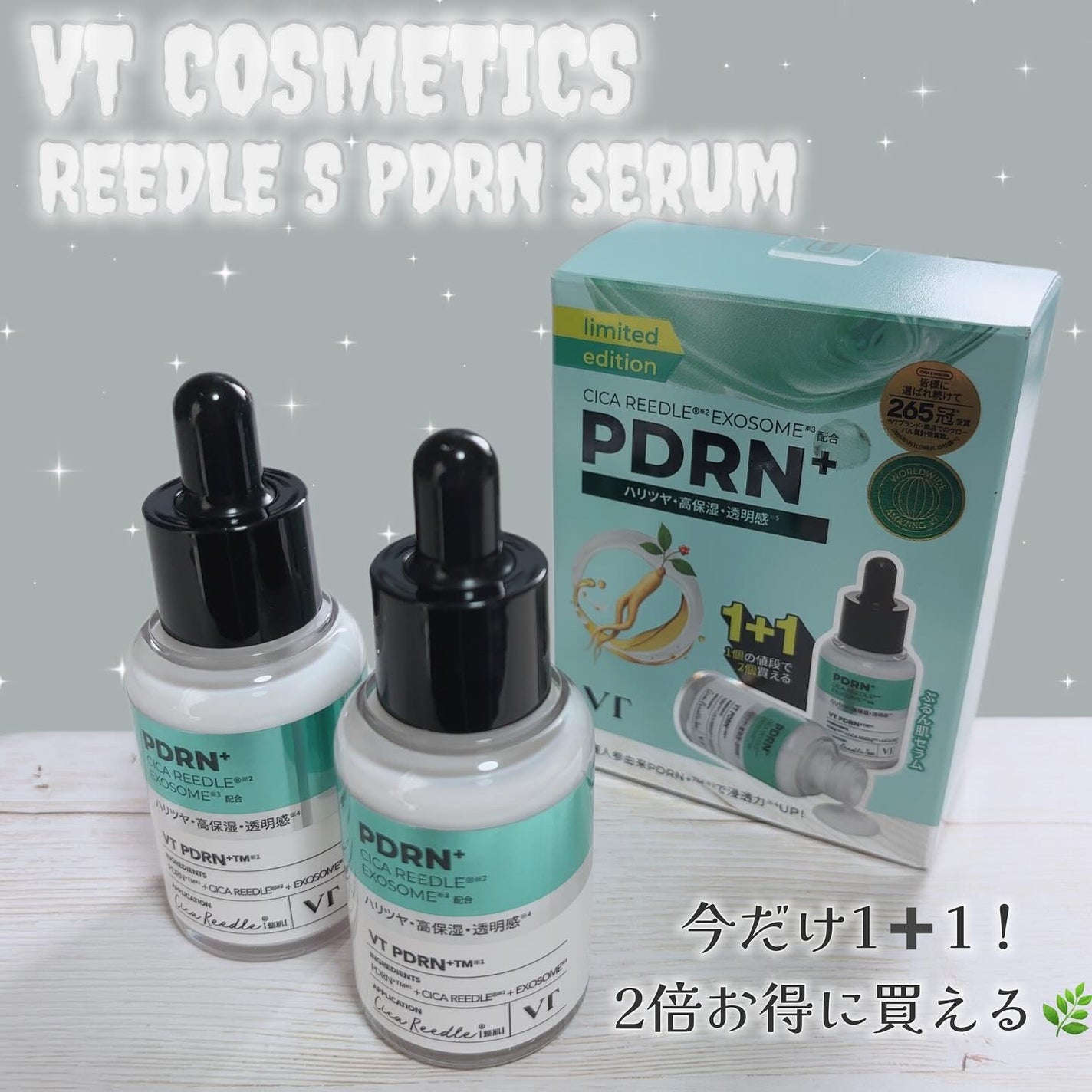 PDRN+リードルS 100/VT/美容液を使ったクチコミ(2枚目)