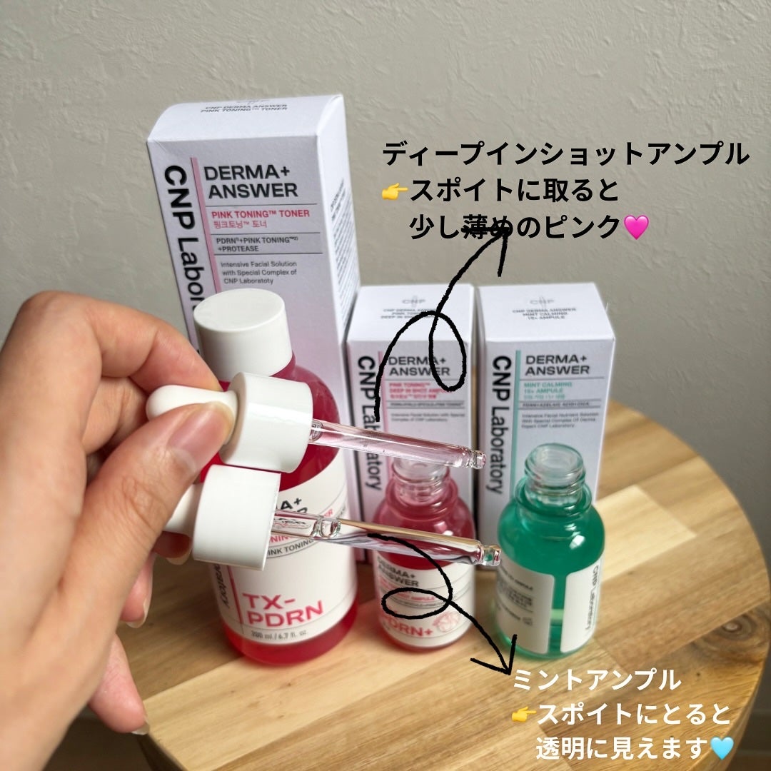 ピンクトーニング™︎ディープインショットアンプル/CNP Laboratory/美容液を使ったクチコミ(2枚目)