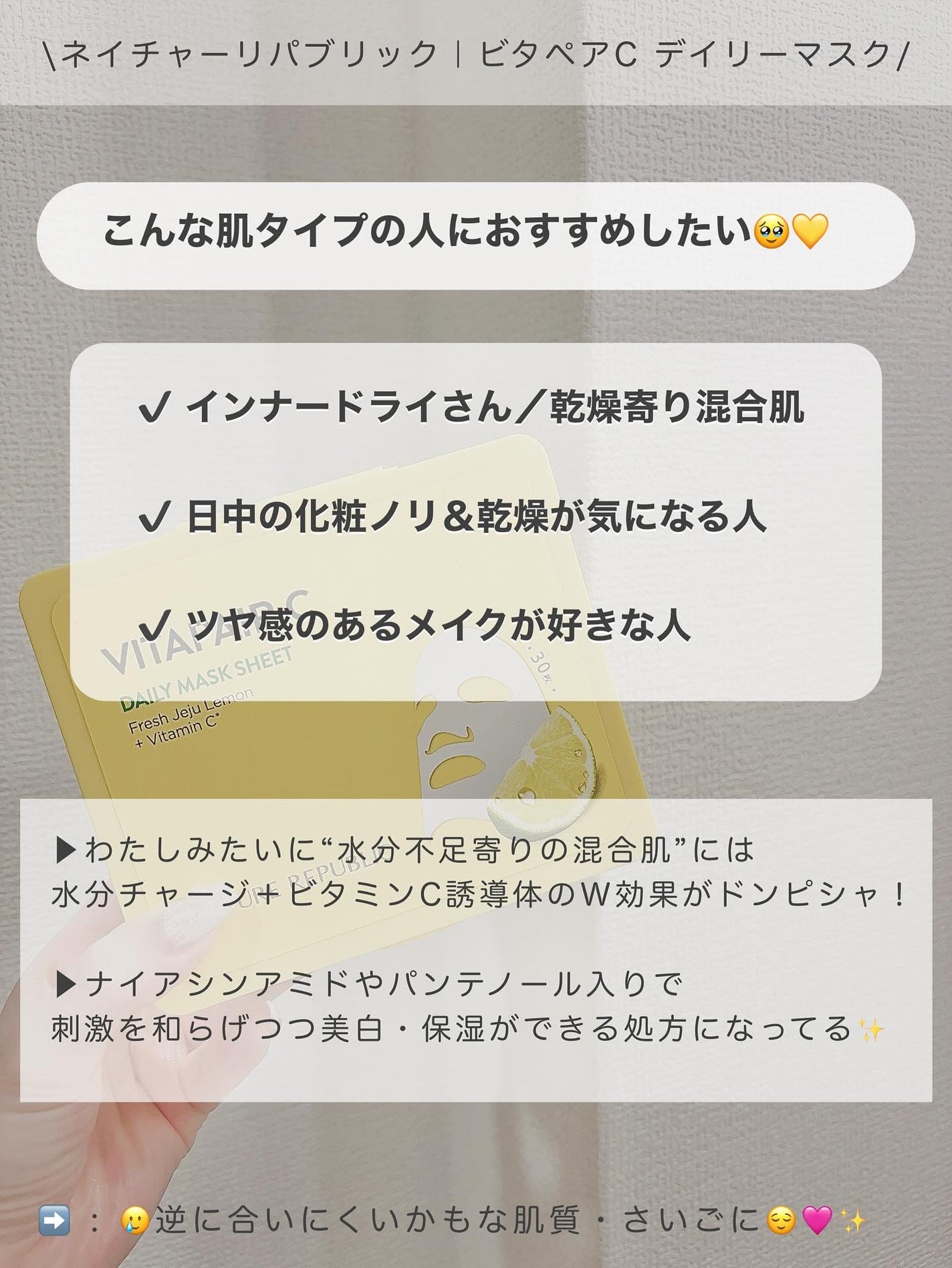 ビタペアCデイリーシートマスク/ネイチャーリパブリック/シートマスク・パックを使ったクチコミ(4枚目)