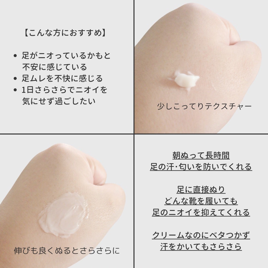 薬用足指さらさらクリーム/デオナチュレ/デオドラント・制汗剤を使ったクチコミ(3枚目)