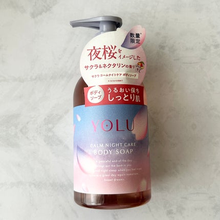 ヨル サクラ カームナイトケアボディソープ/YOLU/ボディソープを使ったクチコミ(4枚目)
