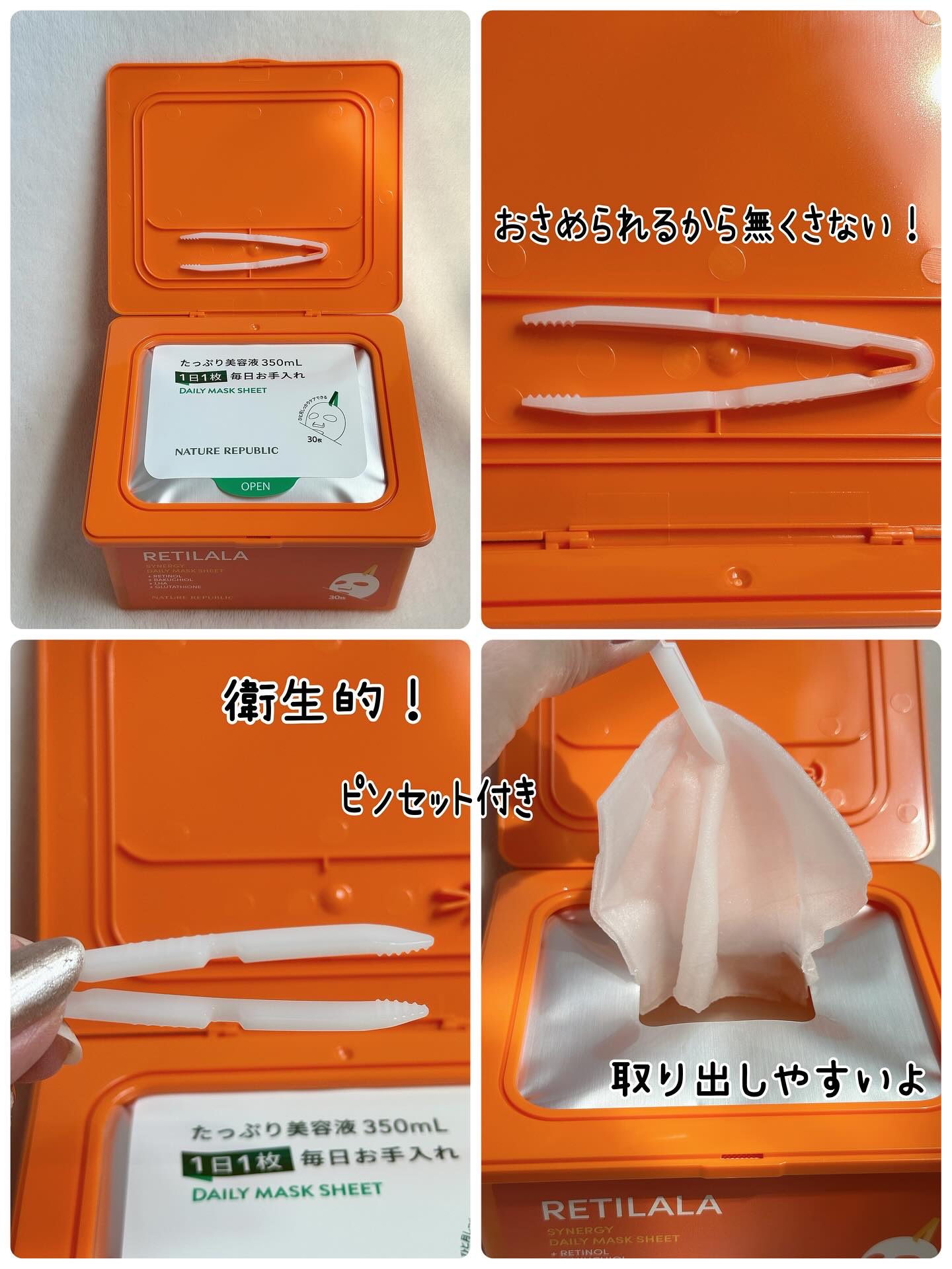 レチララ デイリーシートマスク/ネイチャーリパブリック/シートマスク・パックを使ったクチコミ（3枚目）