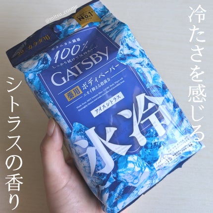 アイスデオドラント ボディペーパーN フリーズピーチ/ギャツビー/ボディシートを使ったクチコミ(6枚目)