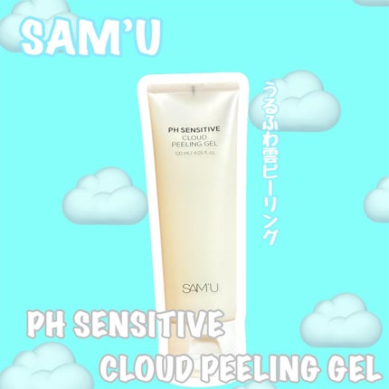 PHセンシティブクラウドピーリングジェル/SAM'U/ピーリングを使ったクチコミ(1枚目)