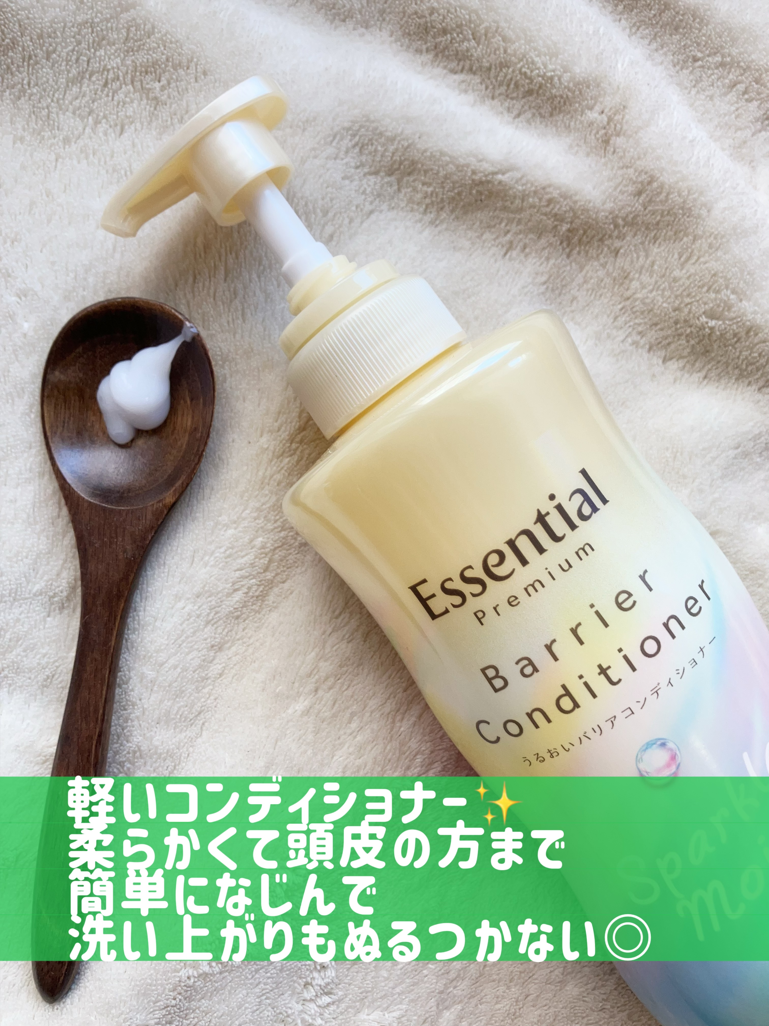 エッセンシャルプレミアム とろ生ヘアマスク/エッセンシャル/ヘアマスク・ヘアパックを使ったクチコミ（3枚目）