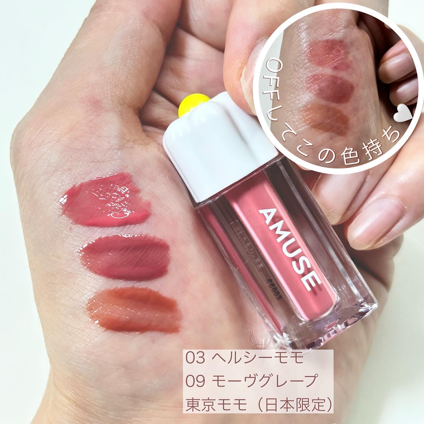 デューティント/AMUSE/リップティントを使ったクチコミ（1枚目）