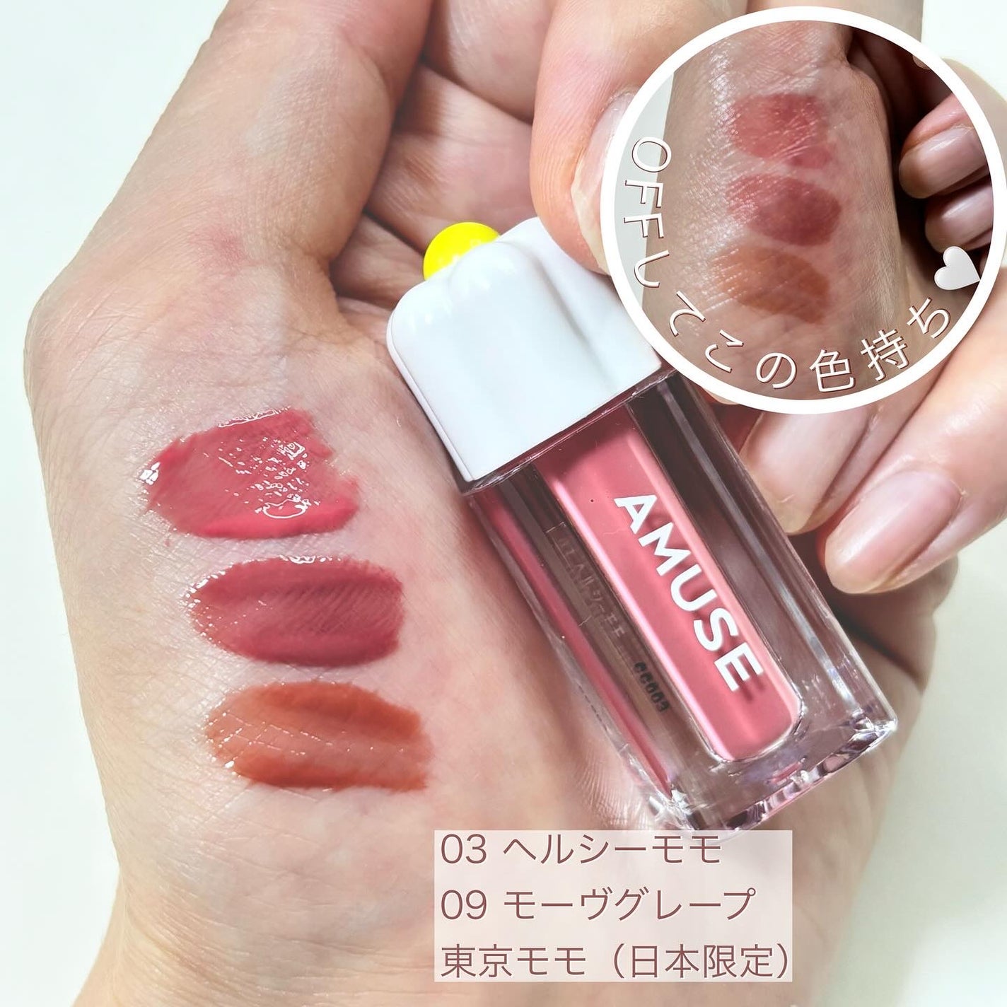 デューティント/AMUSE/リップティントを使ったクチコミ(1枚目)