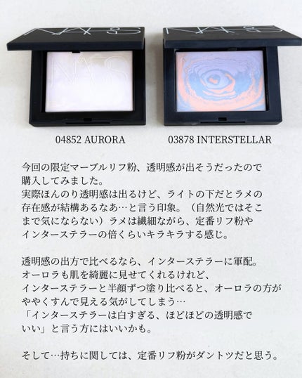 ライトリフレクティング プリズマティックパウダー/NARS/プレストパウダーを使ったクチコミ(5枚目)