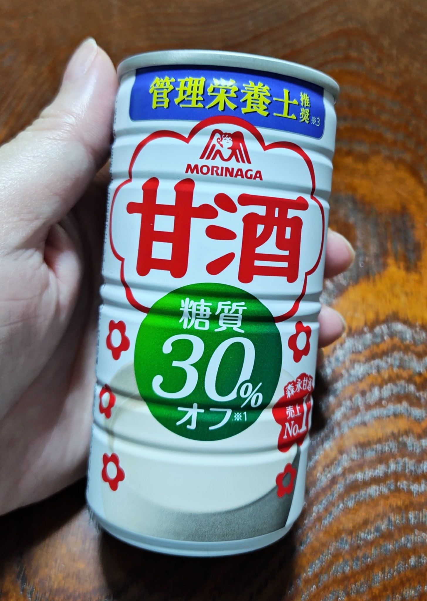 甘酒/森永/ドリンクを使ったクチコミ（1枚目）