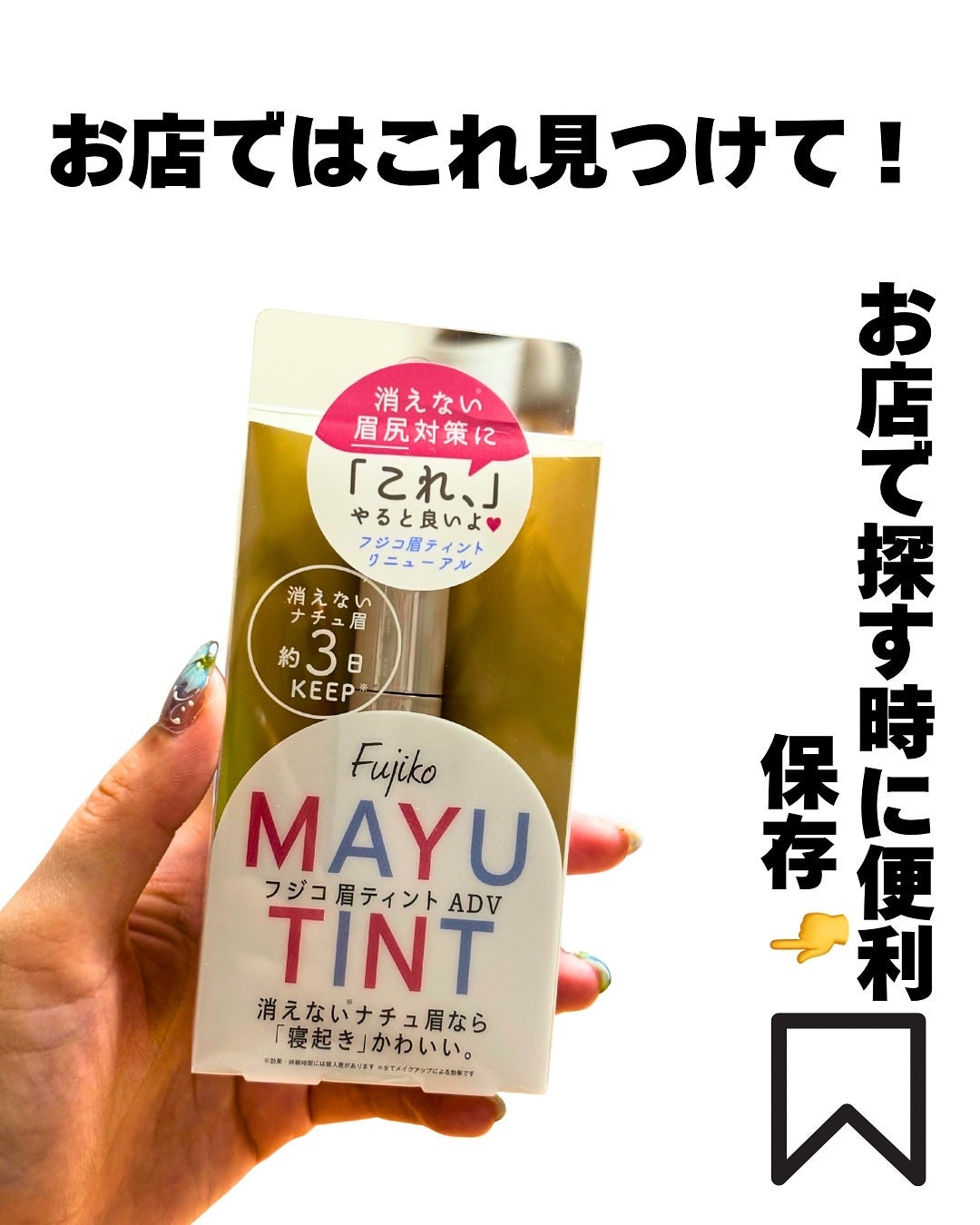 眉ティントSVR/Fujiko/眉ティントを使ったクチコミ(6枚目)