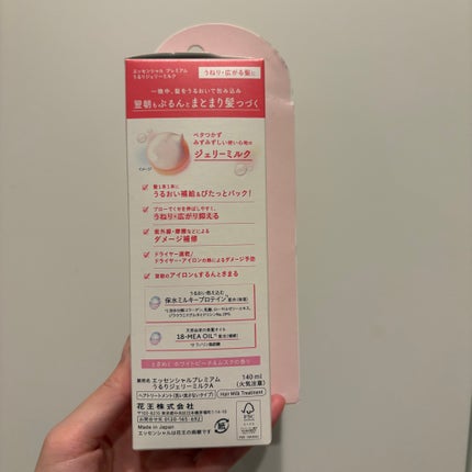 エッセンシャル プレミアム うるりジェリーミルク/エッセンシャル/ヘアミルクを使ったクチコミ(2枚目)