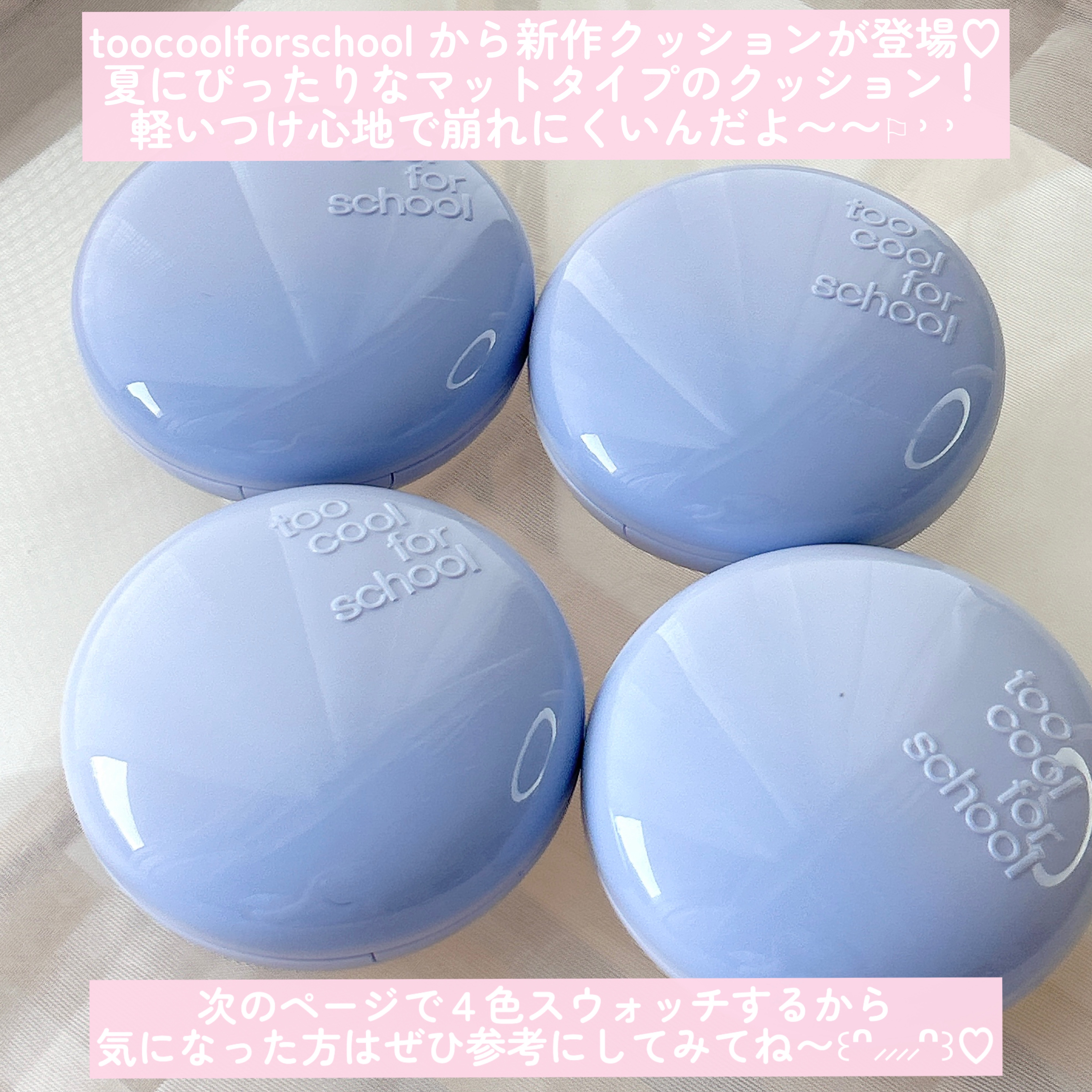 エアーフィットクッション/too cool for school/クッションファンデーションを使ったクチコミ（2枚目）