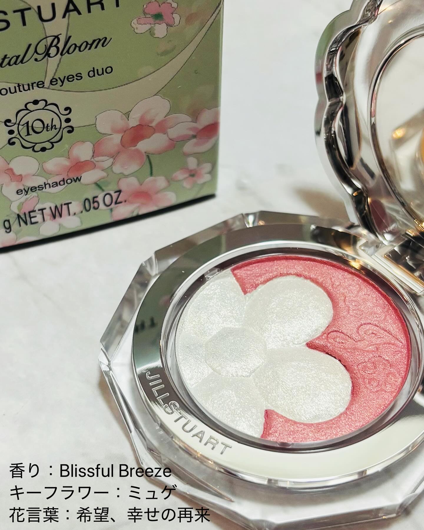 ジルスチュアート クリスタルブルーム ペタルクチュールアイズ デュオ/JILL STUART/アイシャドウパレットを使ったクチコミ（2枚目）
