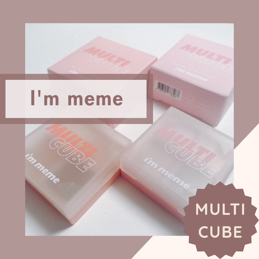 マルチキューブ/i’m meme/アイシャドウパレットを使ったクチコミ（1枚目）