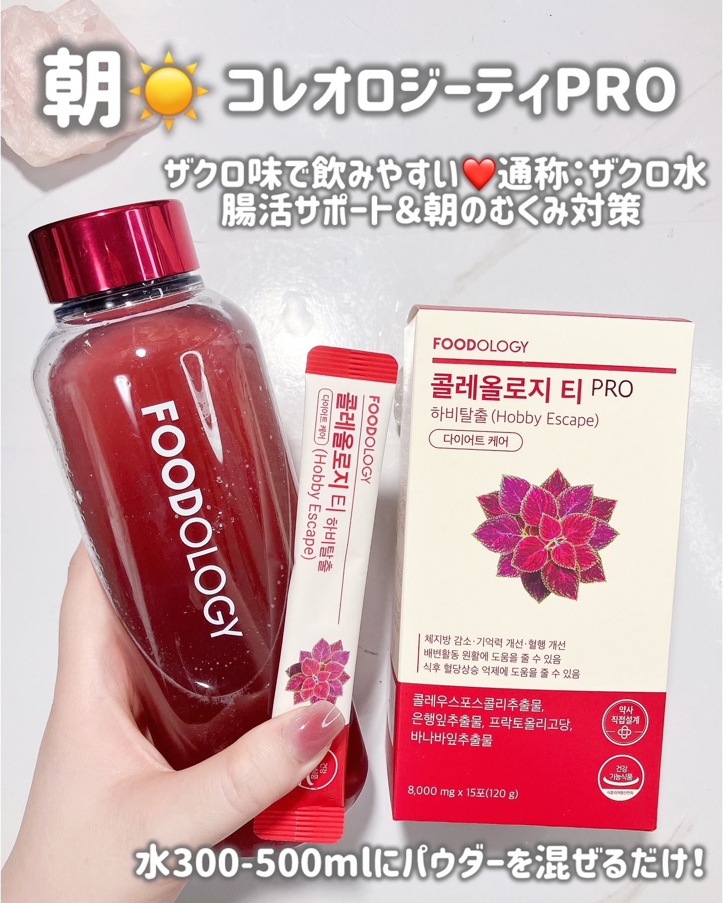 コレオロジーティー/FOODOLOGY/ドリンクを使ったクチコミ（3枚目）