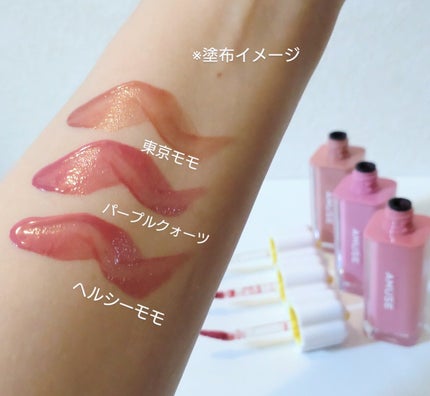 デューティント/AMUSE/リップティントを使ったクチコミ(6枚目)