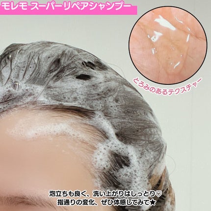 プロテインバーム B/moremo/アウトバストリートメントを使ったクチコミ(4枚目)