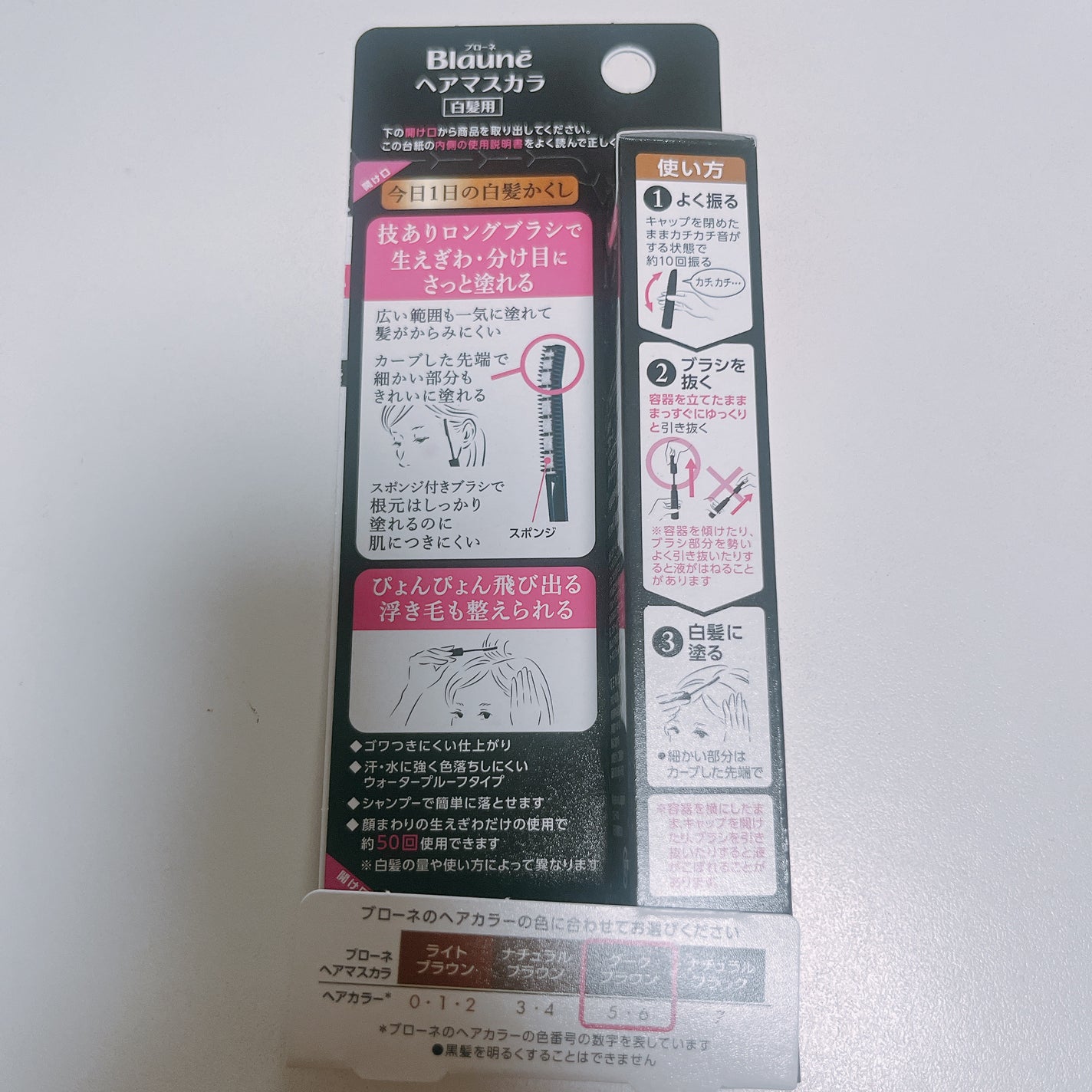 ヘアマスカラ/ブローネ/ヘアカラーを使ったクチコミ(2枚目)