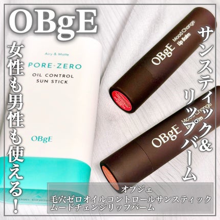 ムードチェンジリップバーム/オブジェ/リップバームを使ったクチコミ(1枚目)