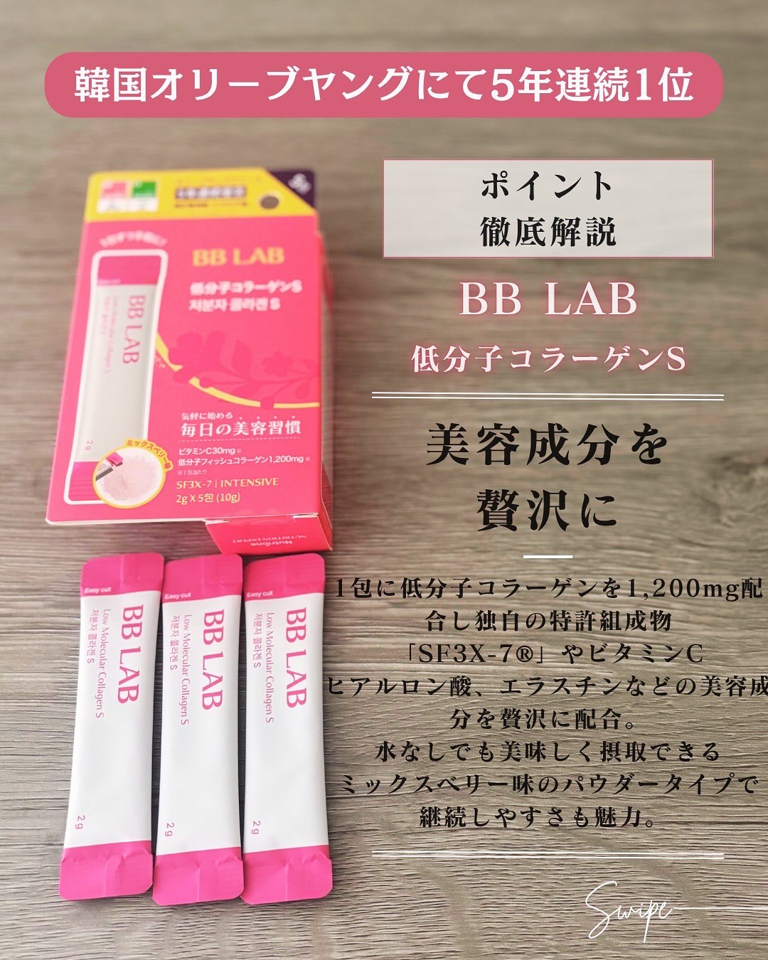 BB LAB 低分子コラーゲンS/BB LAB/美容サプリメントを使ったクチコミ（3枚目）