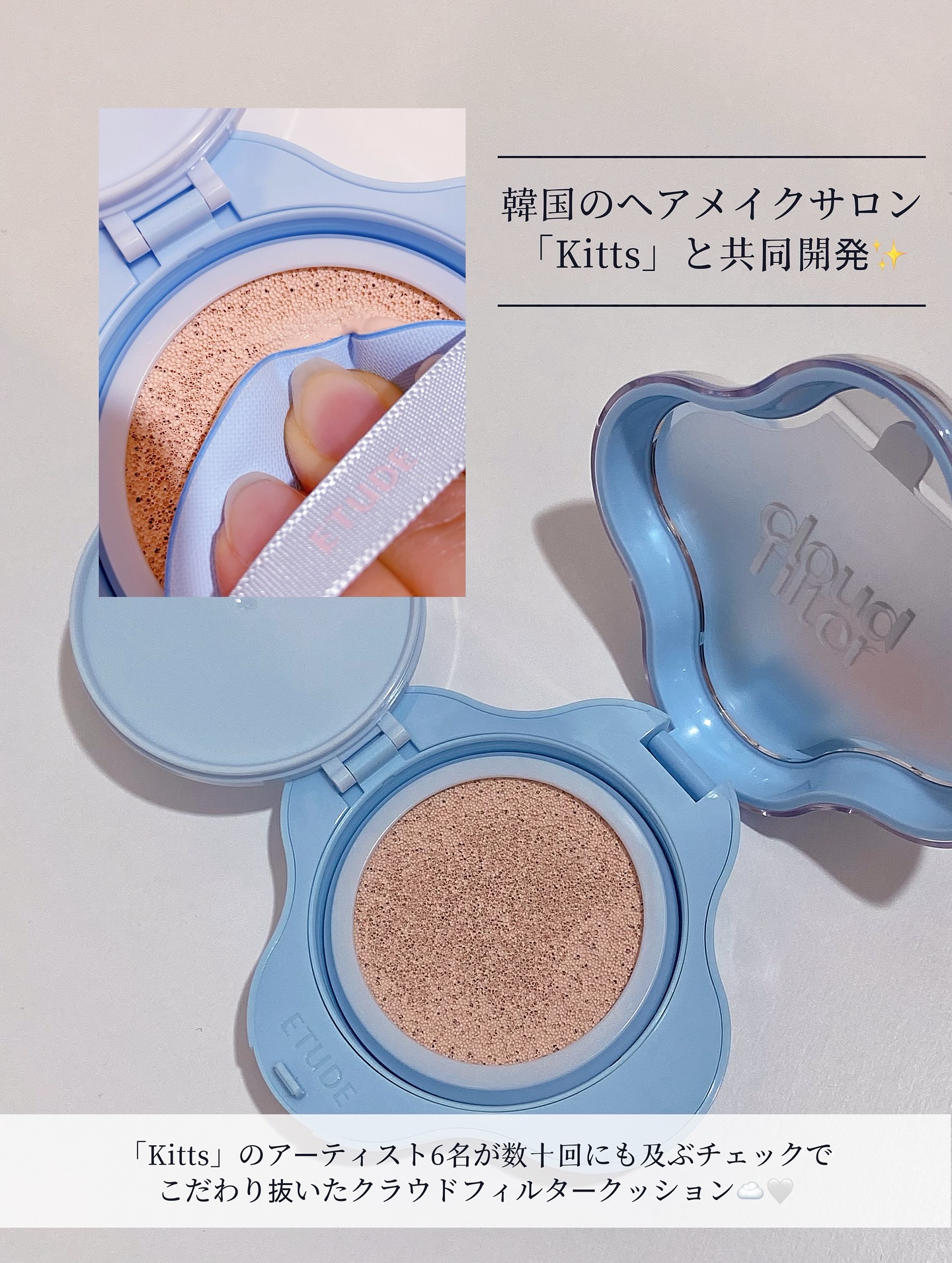 クラウドフィルタークッション/ETUDE/クッションファンデーションを使ったクチコミ（3枚目）