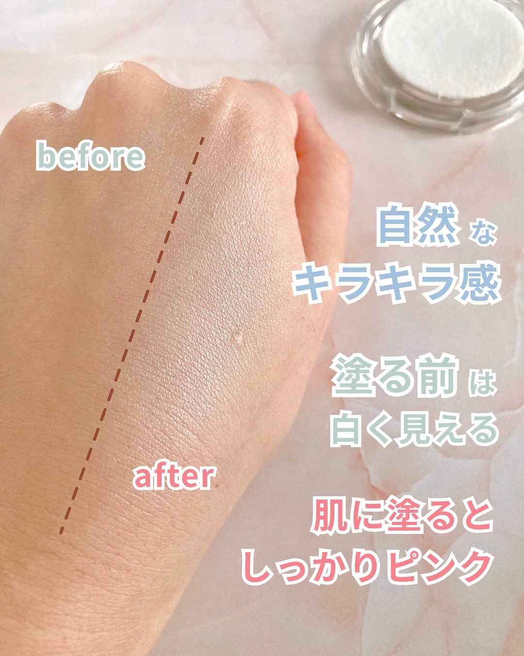 バニラコ　シルキーグロウハイライター/BANILA CO/パウダーハイライトを使ったクチコミ（3枚目）