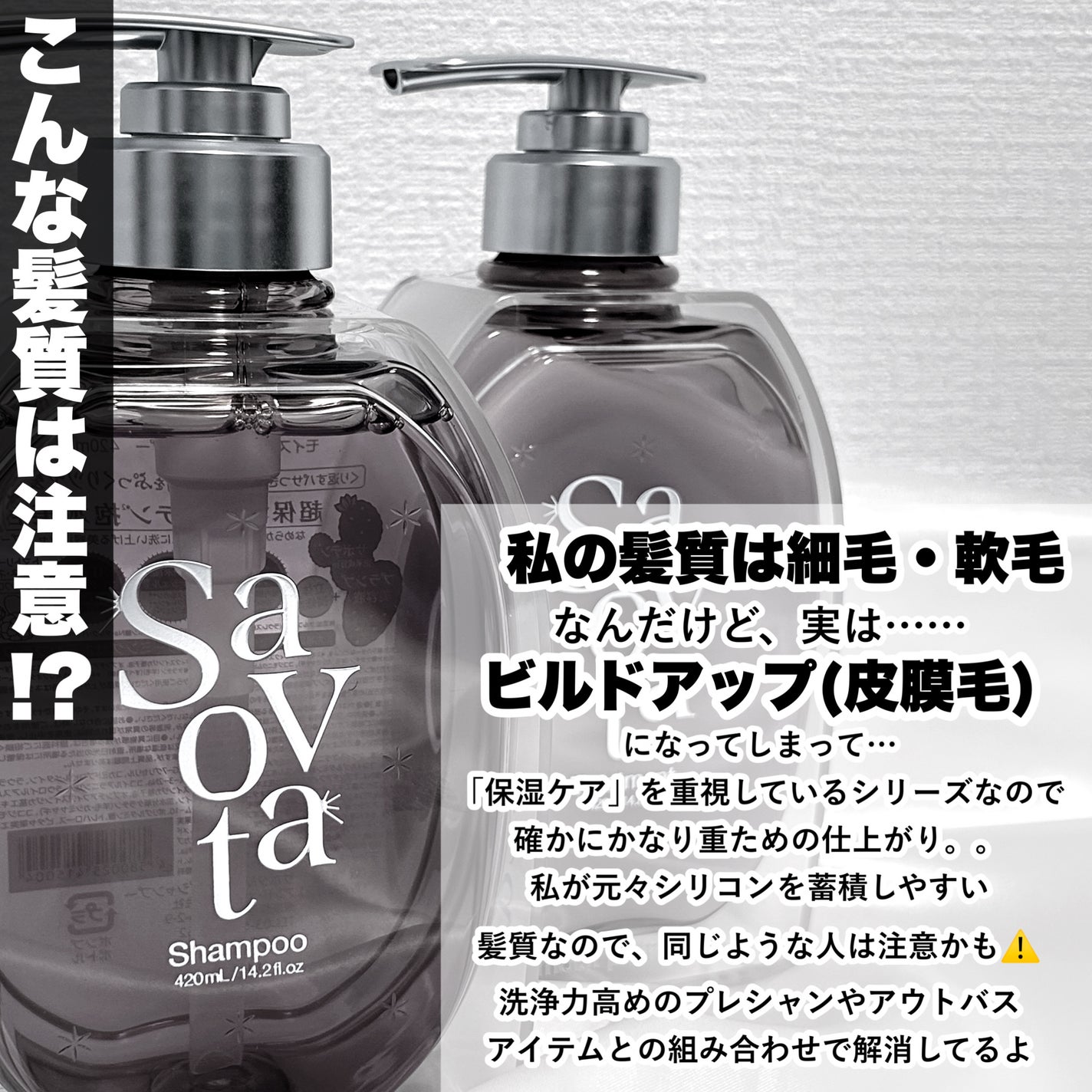 サボンドサボタ モイストプランプシャンプー/ヘアトリートメント/Savon du Savota/シャンプー・コンディショナーを使ったクチコミ(5枚目)