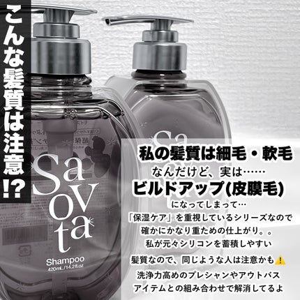 サボンドサボタ モイストプランプシャンプー/ヘアトリートメント/Savon du Savota/シャンプー・コンディショナーを使ったクチコミ(5枚目)