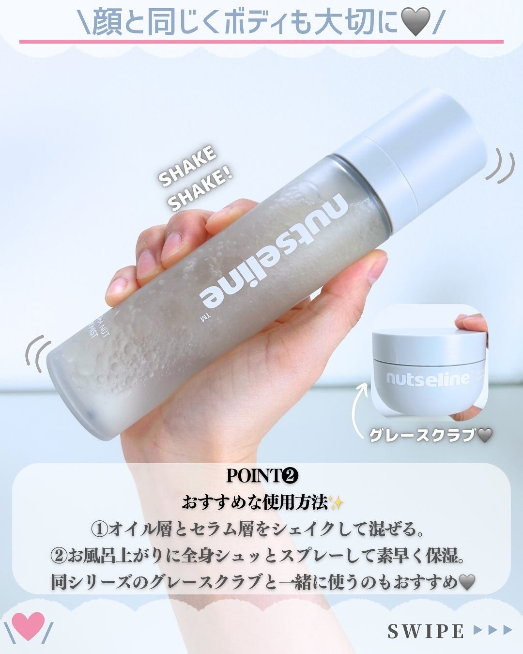 ナッセリングレイオイルミスト/nutseline/ボディオイルを使ったクチコミ(4枚目)